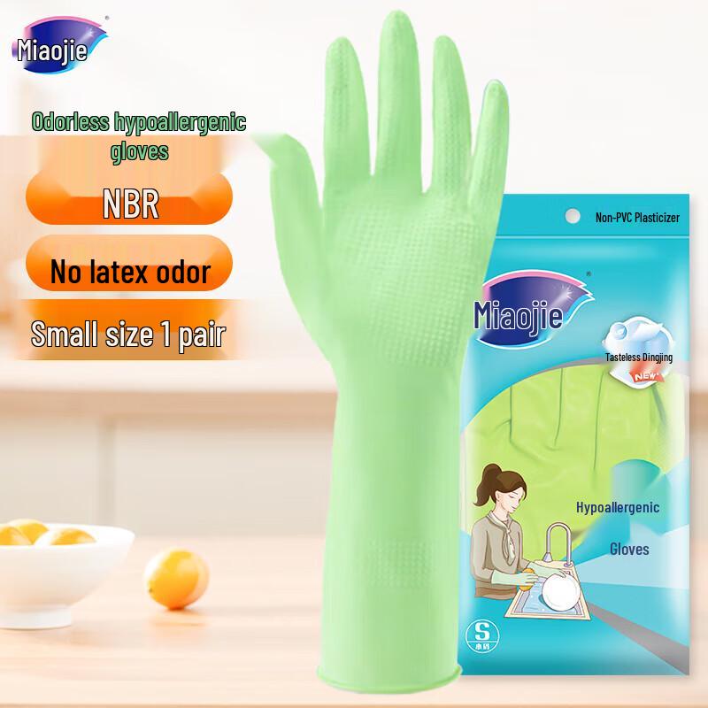 Miao Jie Nitrile Rubber Household Kitchen Gloves Small