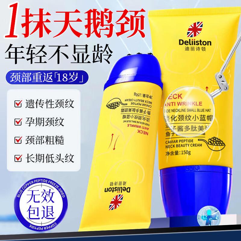 

Deliiston Caviar Полипептидный крем для шеи