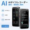 AI Voice Recorder with Free Transcription and AI Writing Recorder New Release Standalone Voice No App Integration AI AI Speaker Noise High Automatic
