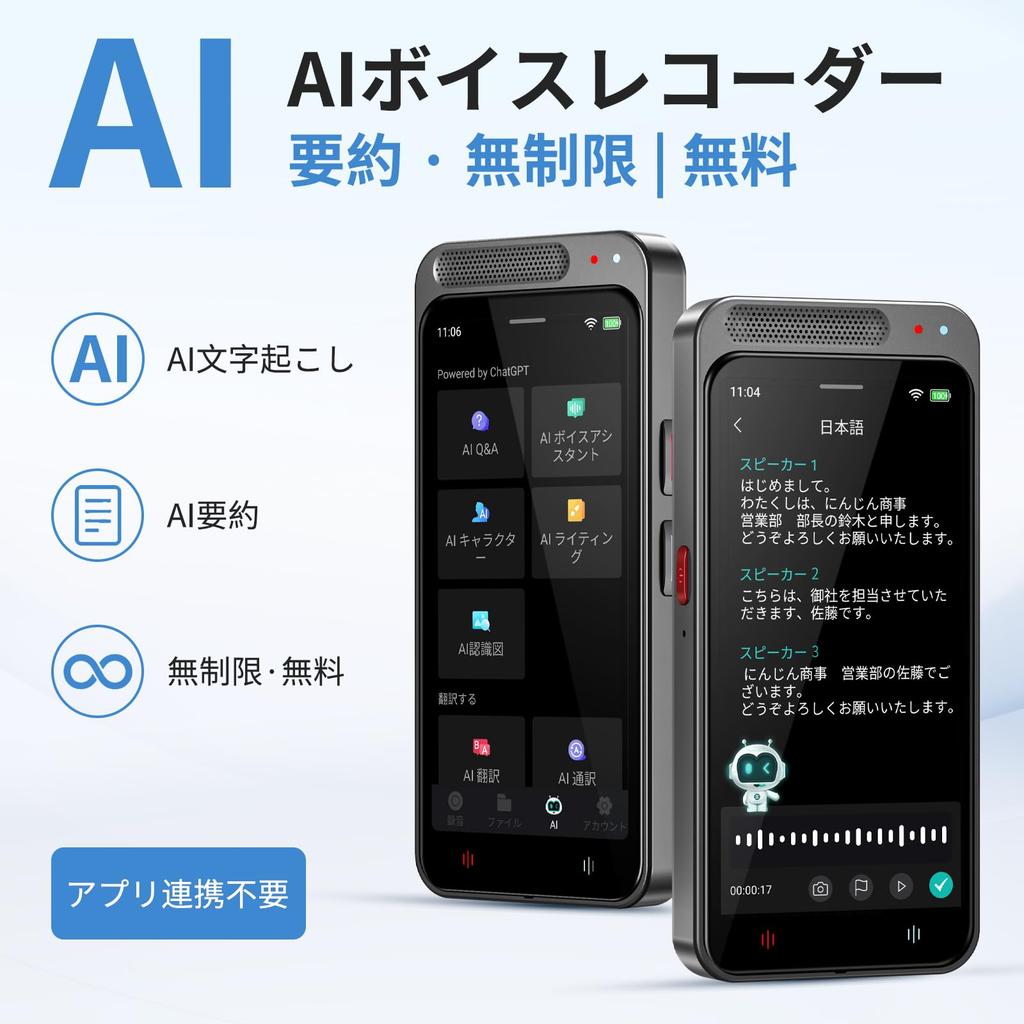AI Voice Recorder with Free Transcription and AI Writing Recorder New Release Standalone Voice No App Integration AI AI Speaker Noise High Automatic