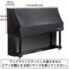 MOOSON Original Design Piano Suitable for Technology Cloth Waterproof Thick Pure Extremely Simple Simple and Versatile Dustproof Cover Cover, Harps,