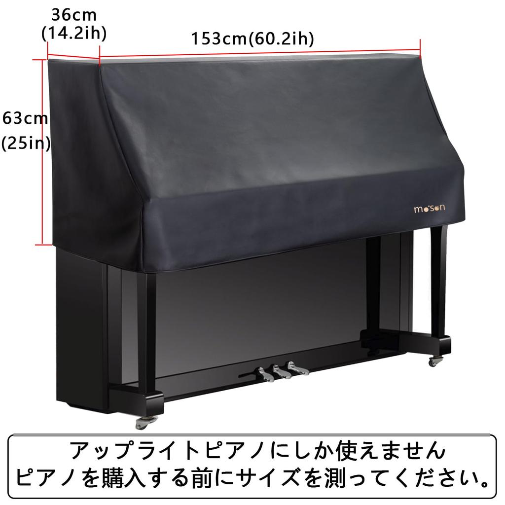 MOOSON Original Design Piano Suitable for Technology Cloth Waterproof Thick Pure Extremely Simple Simple and Versatile Dustproof Cover Cover, Harps,