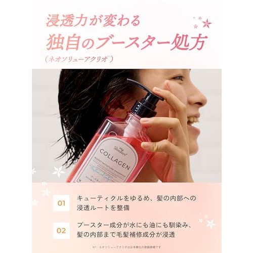 myBoostars [Collagen] Shampoo & Treatment & Booster Mist 3-piece Set [Scalp & Moisture] myBoostars