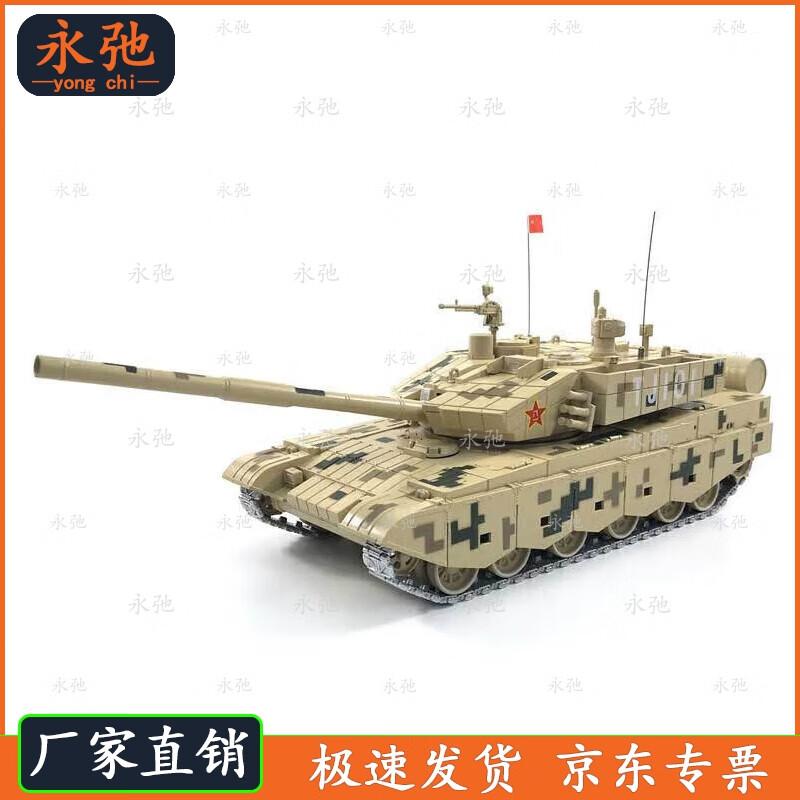 Type 99A Main Battle Tank Model Souvenir