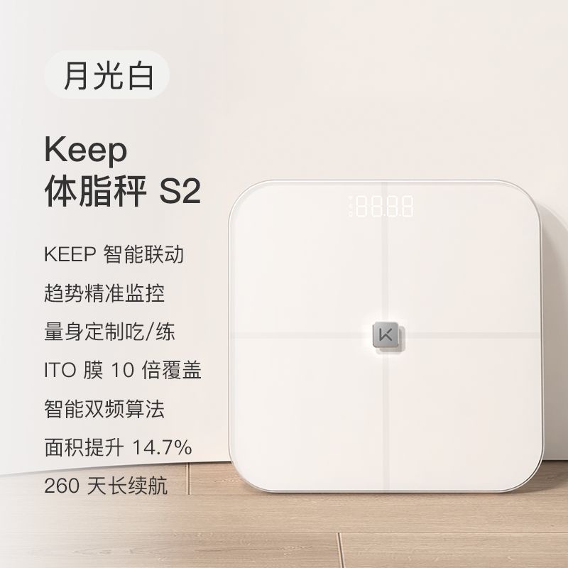 

Keep Smart Body Fat Scale S2 Electronic Scale for Home Use, Accurate Weight Measurement, Specialized for Weight Loss, Suitable for Men and Women Moonlight White [15 Body Data] Dry battery