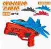 Ejection Foam Aircraft Children Boys Shooting Gun Outdoor Sports Flying Hand Gliding Kite Toys