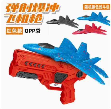 Ejection Foam Aircraft Children Boys Shooting Gun Outdoor Sports Flying Hand Gliding Kite Toys