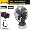 8-inch Lithium Battery Fan: High Wind Power for Outdoor Camping, Fishing, and Construction