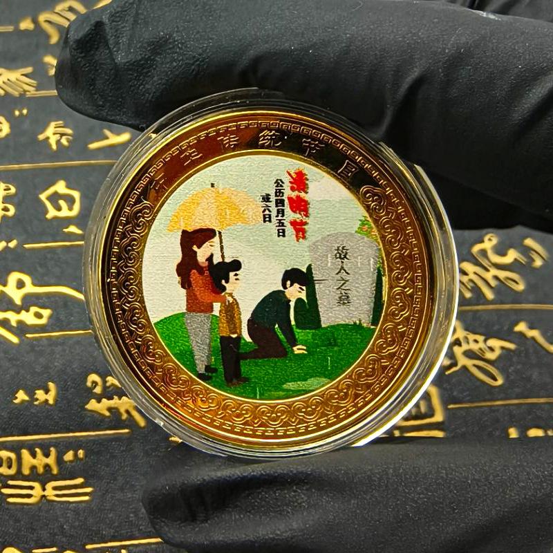 

Qingming Festival Colored Commemorative Coins, Metal Crafts, Qingming Festival, Commemorating Relatives, Coins, Qingming Gifts, Handy Gifts 40*1.5mm