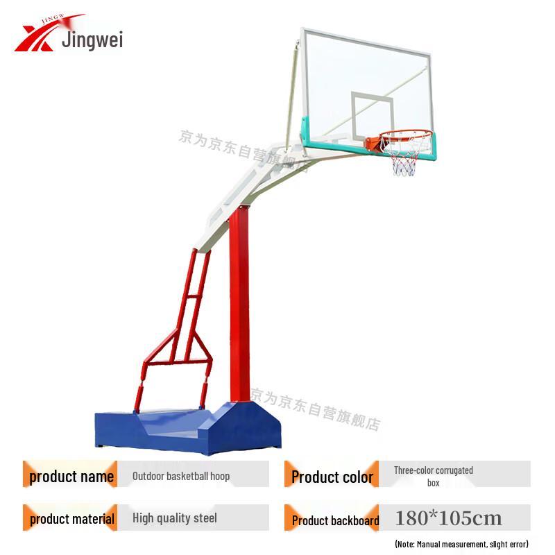 Jingwei Adult Mobile Outdoor Basketball Hoop