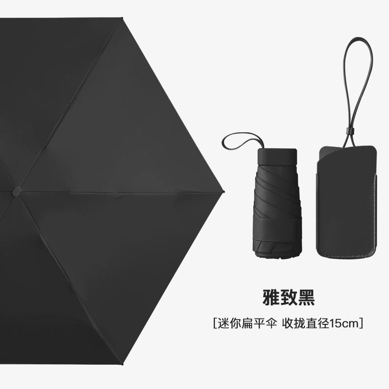 Flat 60% sun umbrella women's sunscreen UV protection parasol small fresh umbrella 50% folding umbrella
