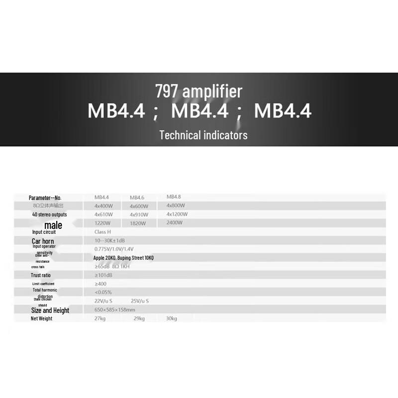 797audio MB4.8 Four-Channel Power Amplifier (CN Version)