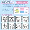 Sanrio Cinnamoroll Stamp Set 780596