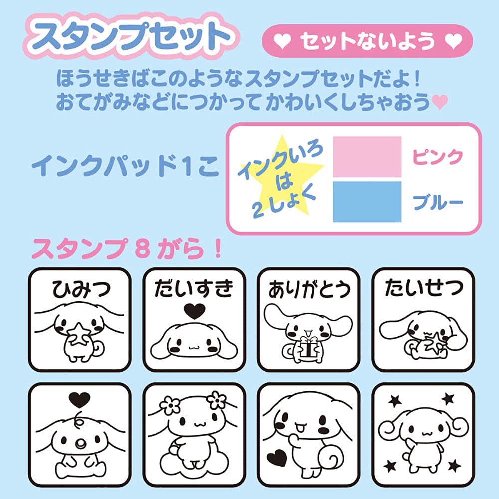Sanrio Cinnamoroll Stamp Set 780596