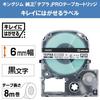 King Jim [Genuine] Tepra PRO Tape Cartridge Cleanly Peelable Label 6mm White Label/Black Letters Length 8m SS6KE