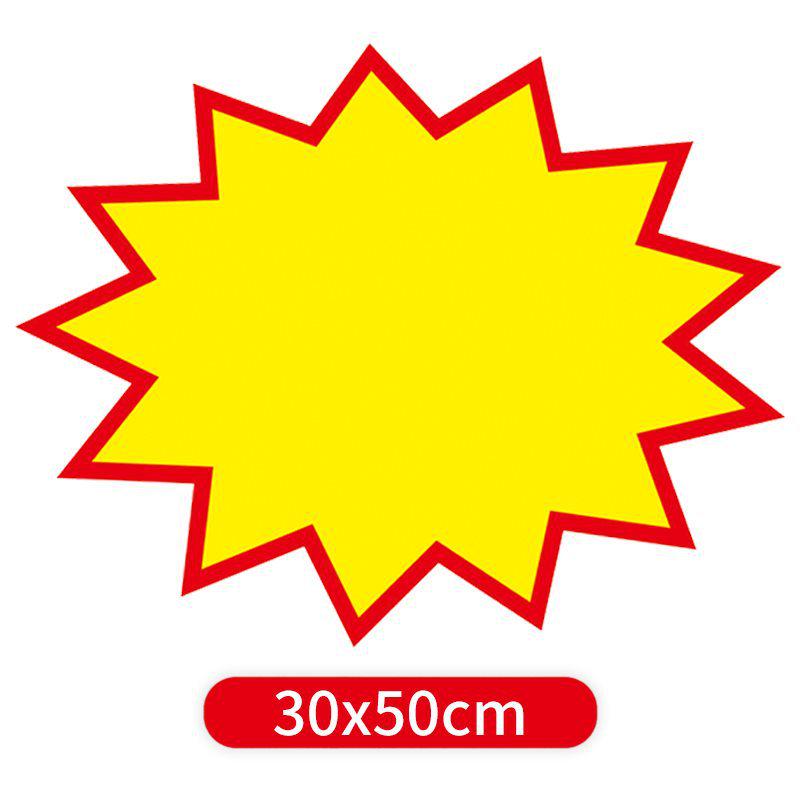Large Blank POP Explosion Tag for Supermarkets, Clothing Stores, and Pharmacies