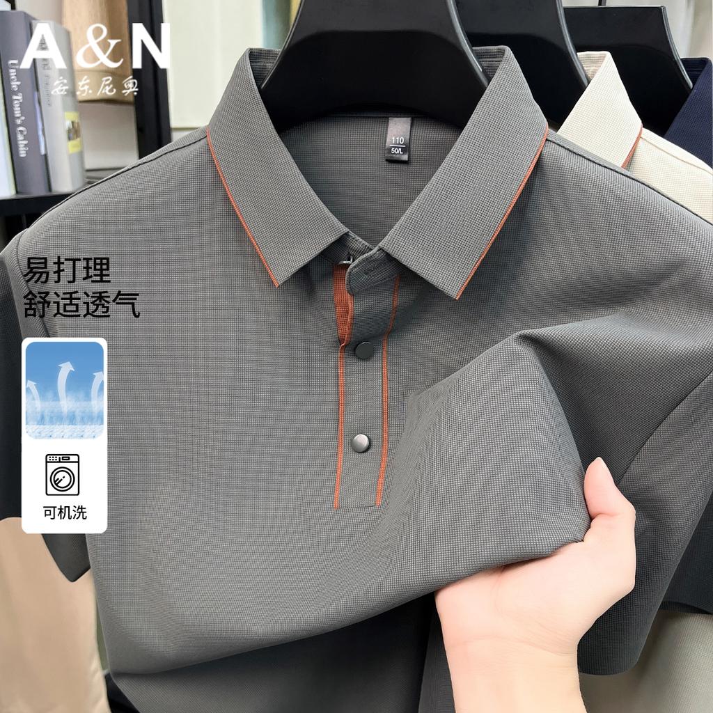 [Top of the Line High Elasticity] Summer Ice Feeling Pearl Floor Hidden Button Men's Casual Polo Shirt