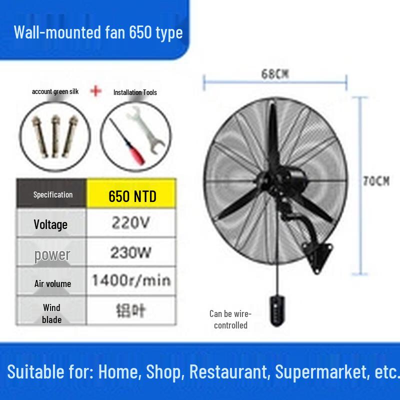 Miling Industrial Wall-Mounted Oscillating Fan