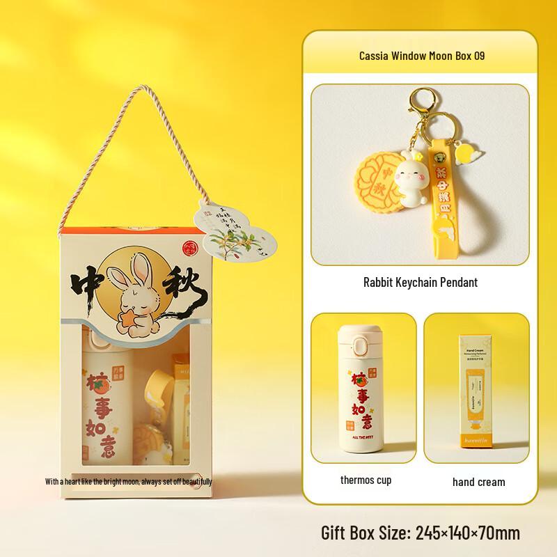 Mid-Autumn Festival Gift Set