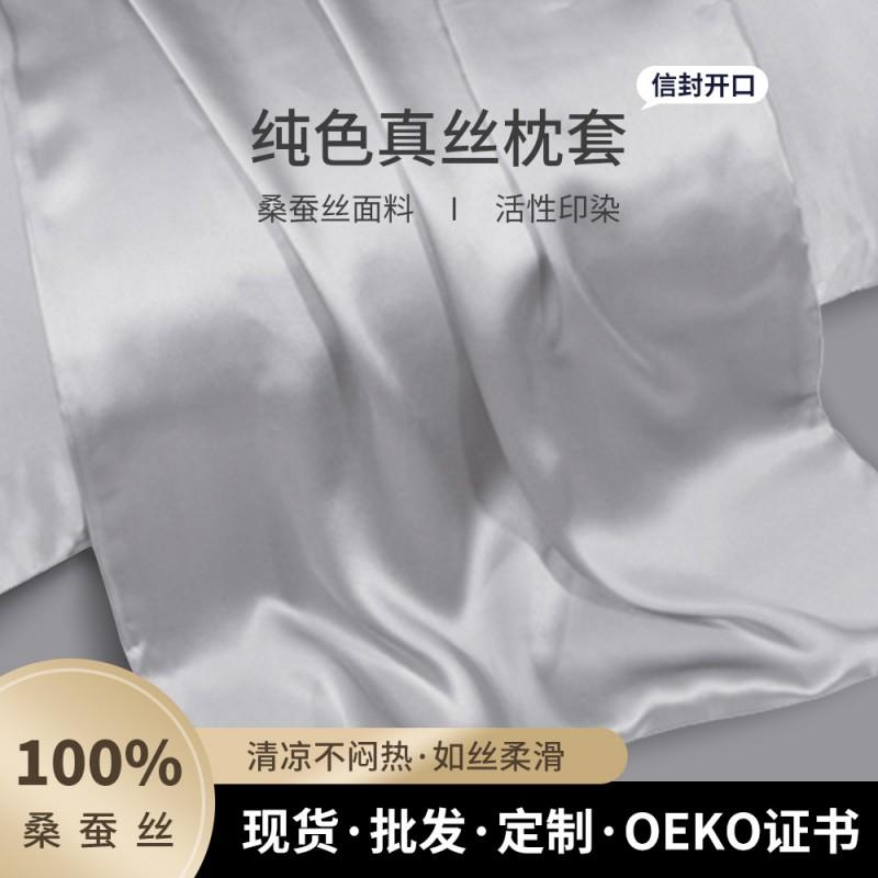 100% Pure Mulberry Silk Pillowcase 16 Momme Double-Sided Envelope Style Bedding Comfort