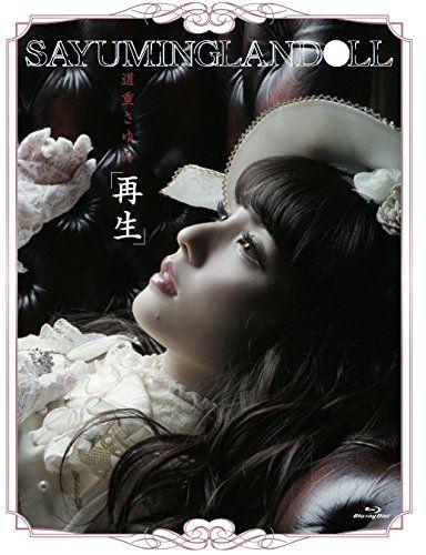 

[USED] SAYUMINGLANDOLL ~Play~ [Blu-ray]