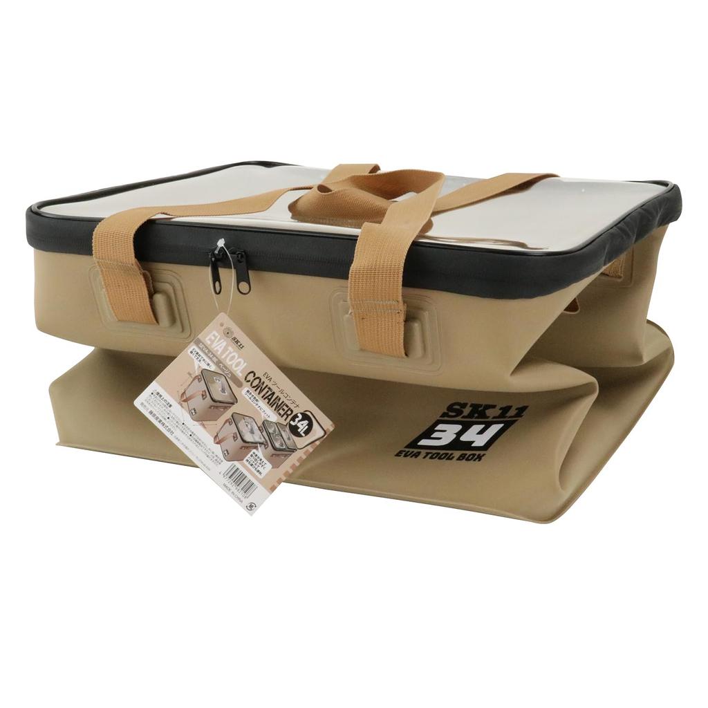 SK11 EVA Tool Box Beige 34L (SK11) SEVA-34-BE