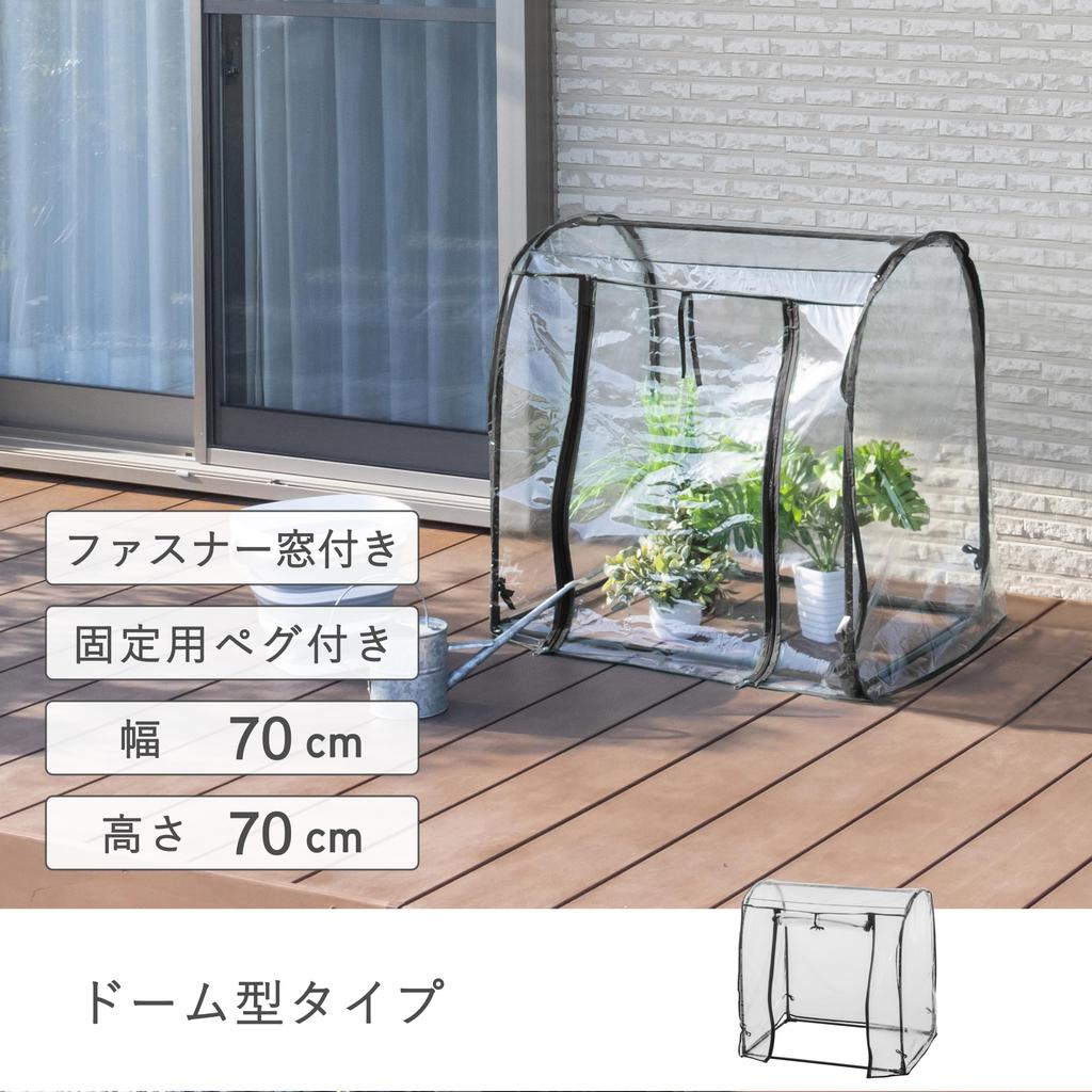 Takeda Corporation ogród domowy Czarny 70 x 50 x 70 cm Winyl szklarnia typ kopułowy [Stojak na kwiaty, regał, ogród, szklarnia] AS-OSDM-1