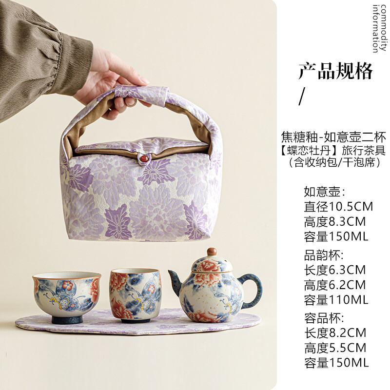 Caramel Glaze Butterfly Love Peony Ruyi Travel Tea Set Kit Antique 1 Pot 2 Cups Tea Making Organizer Portable Picnic Stock Bags