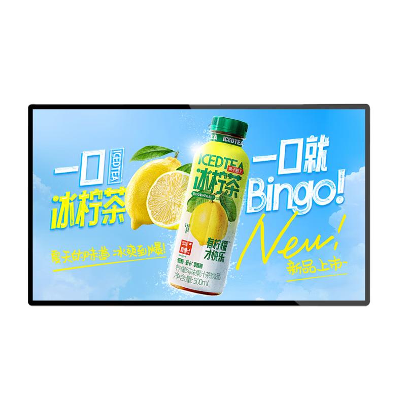 Xianchu Zhixing Wall-Mounted Android Digital Signage