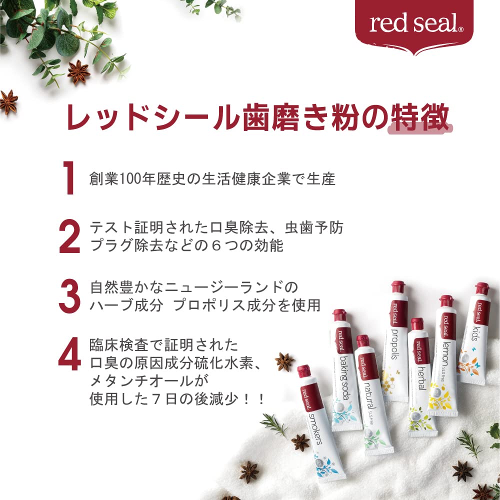 Red Seal Propolis Toothpaste 160g (1 jar + 1 jar set)