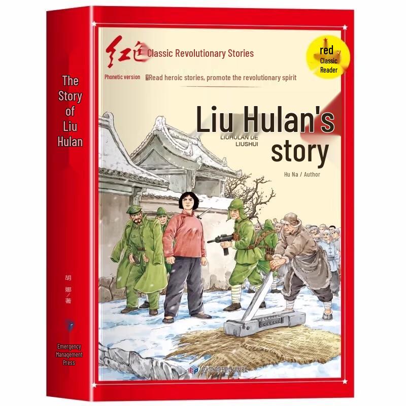Red Classics Children's Story Collection (3 Books)