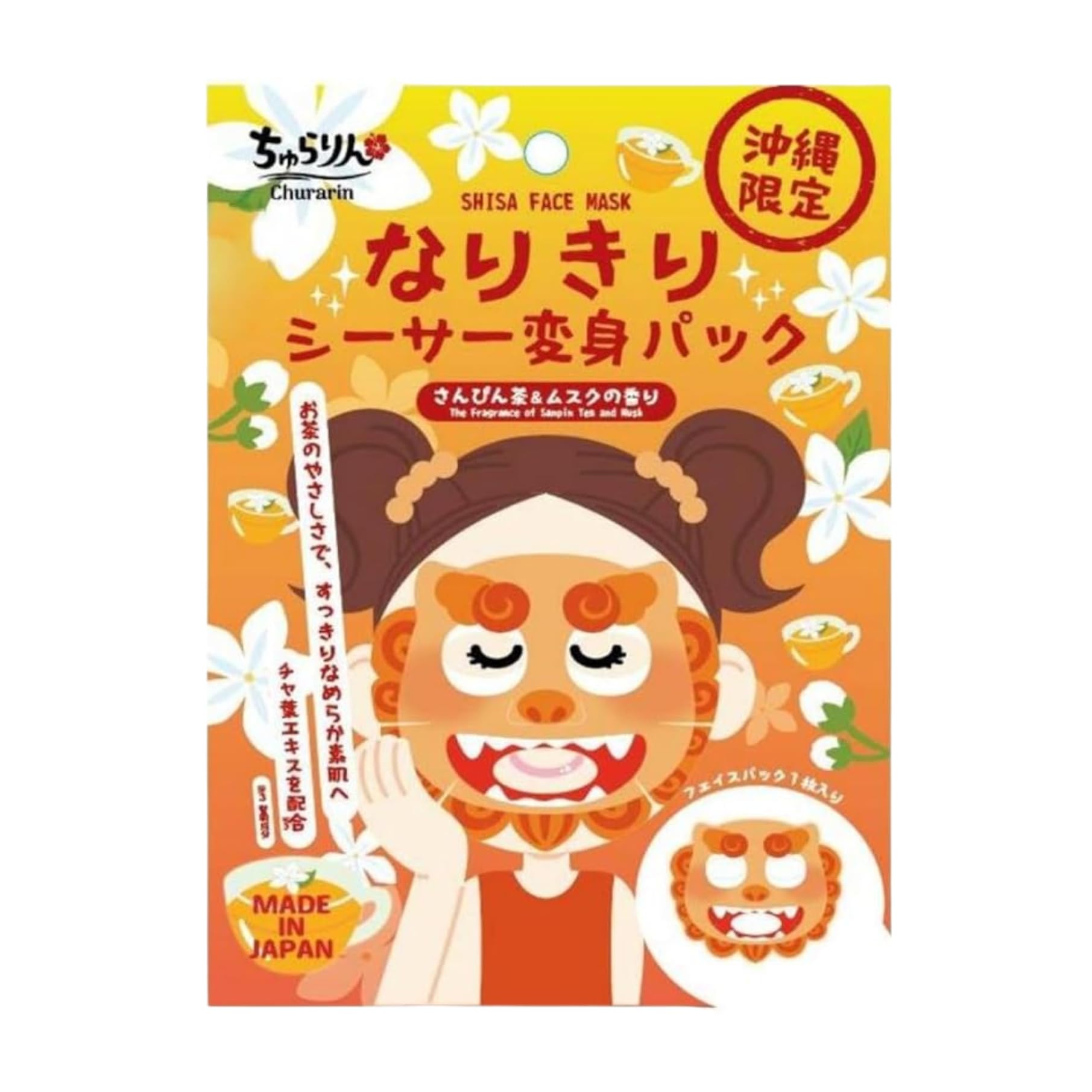 Become a Shisa Transformation Sanpin Tea Musk x 4 Pack &
