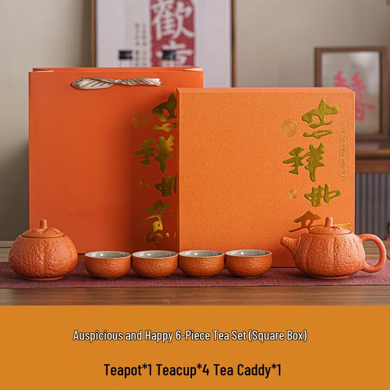 

Aiqi Yixuan Jixiang Ruyi Tea Ceremony Gift Set 1 Pot, 4 Cups & Tea Caddy