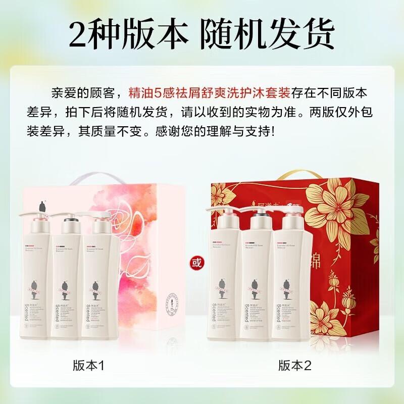 Adolph Anti-Dandruff Hair & Body Care Gift Set