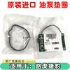 Compatible With Land Jaguar Discovery Freelander Range Rover Evoque Brake Vacuum High Pressure Oil Pump Pad Sealing R