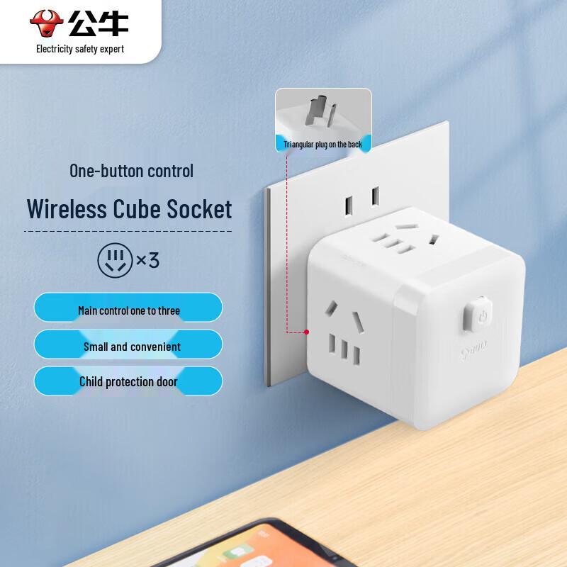 BULL Würfel Steckdosenleisten Adapter CN Stecker (Adapter enthalten)