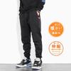 [rafuteru] Men's Jogger Pants, Sweatpants, Running Wear, Fleece-Lined, Long Pants, Thick, Cold-Wearing Trousers, Skinny Pants, Elastic Waist, Stretch