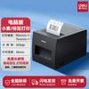 DL-886A(NEW) 58MM Thermal Label & Receipt Printer CN Plug (adapter Included)