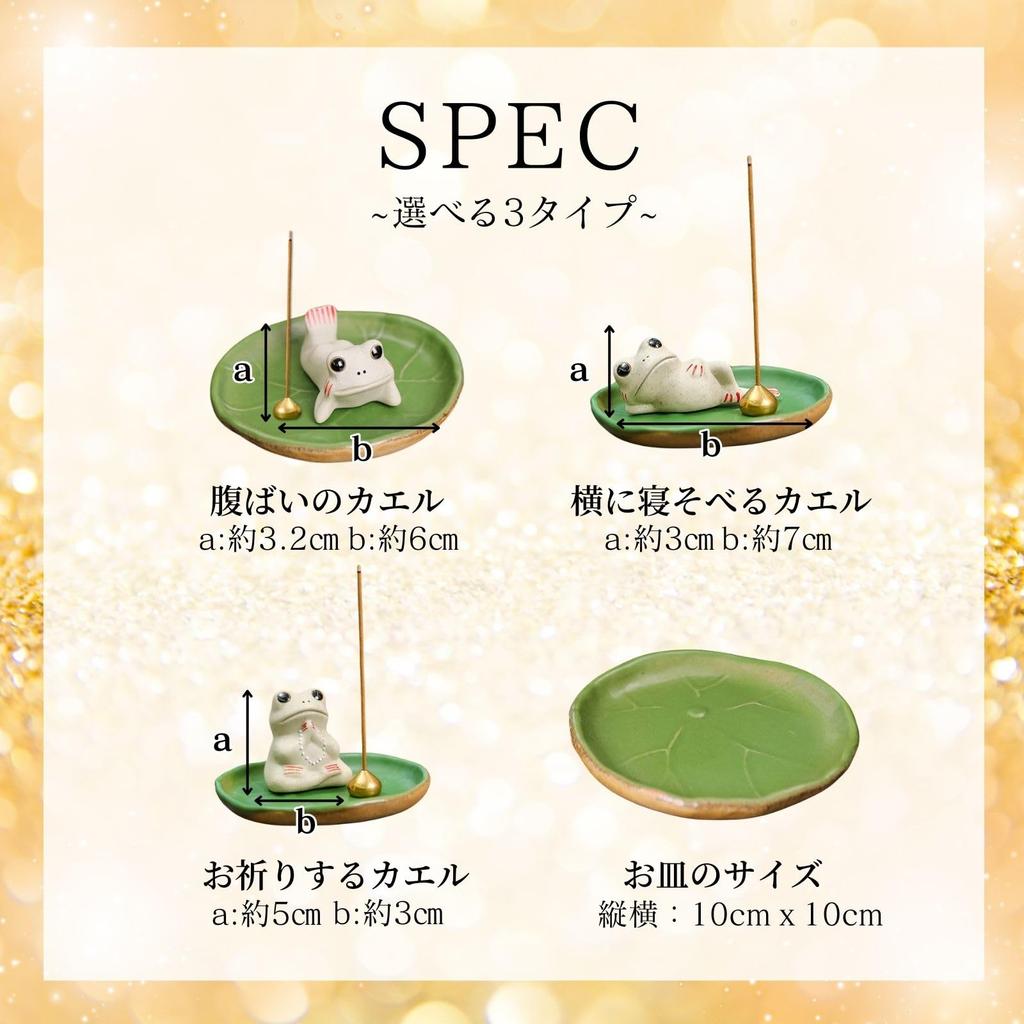 Suport pentru tămâie Archnote, Farfurii pentru tămâie drăguțe și elegante, Set de 3 piese, Broască (Înclinat)