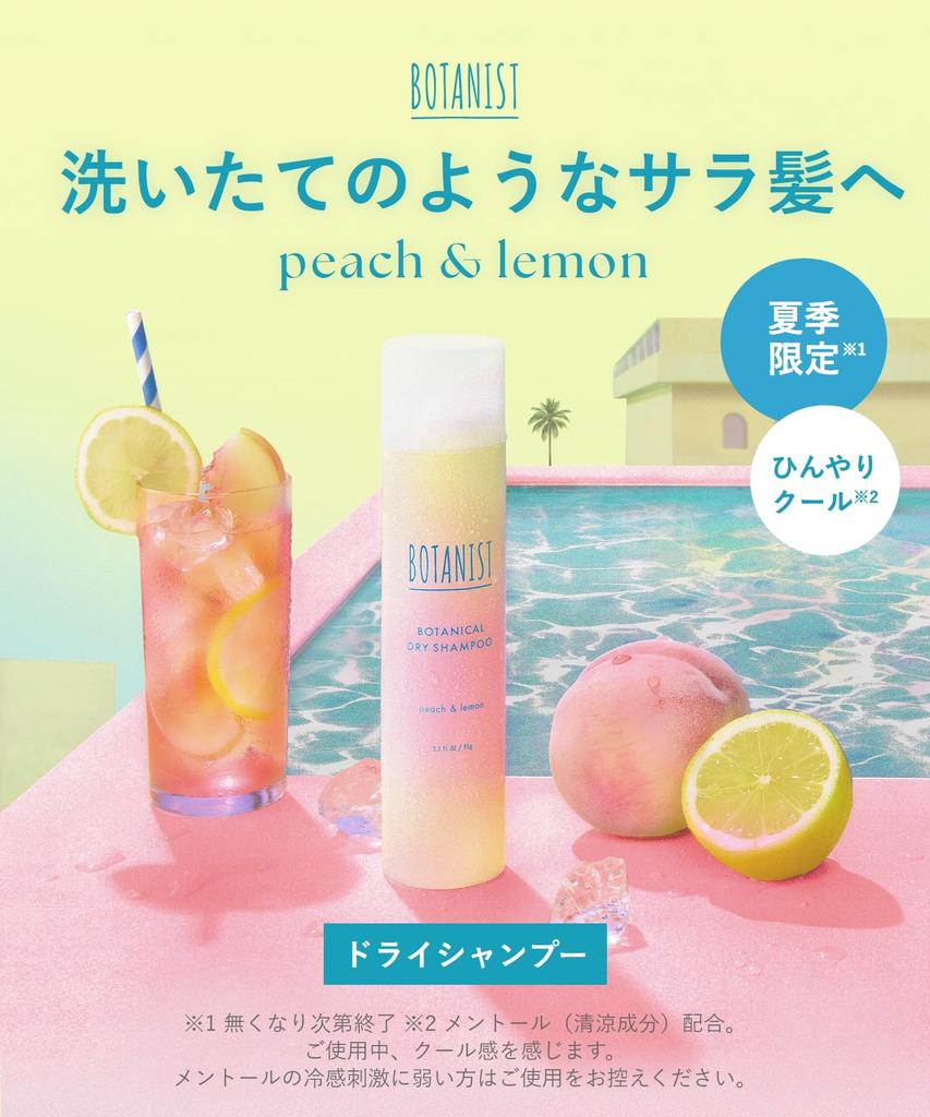 Summer Limited BOTANIST Dry Iced Peach Lemonade Scent [2025 Edition] Shampoo,