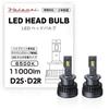 VALENTI VALENTI LED HID D2S D2R 6500K 11000lm ()