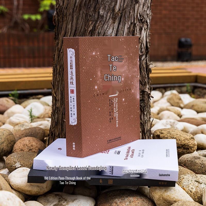 Laozi's Tao Te Ching: Chinese-English Bilingual Edition