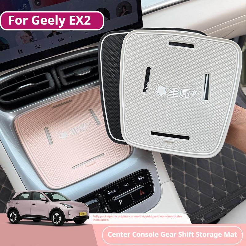 For Geely EX2 Car Center Control Gear Anti Slip Pad Cup Tank Storage Pad Silicone Waterproof Pad Interior Modification Accessory