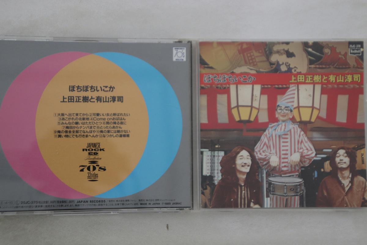 

CD МАСАКІ УЕДА - Bochibochiikoka 25JC370 TOKUMA 1989 Японія Японський Поп/Рок Вживаний