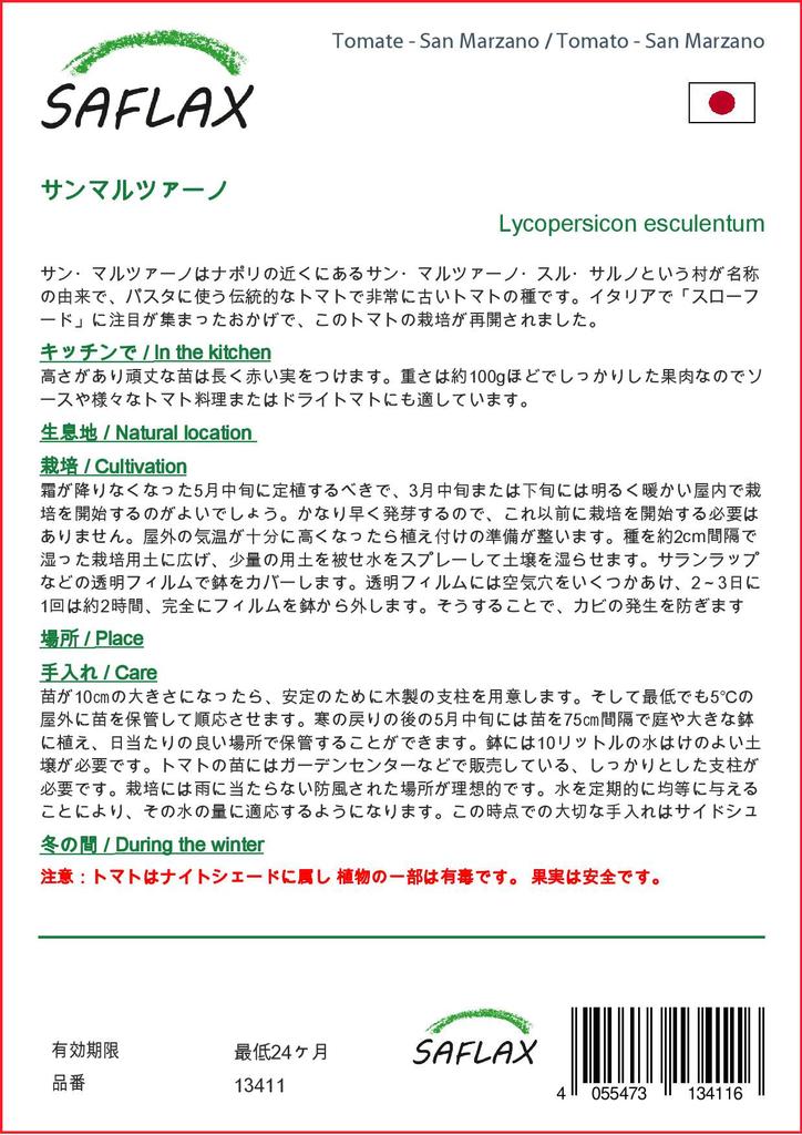 SAFLAX Pomodoro - San Marzano - 10 semi - Lycopersicon esculentum