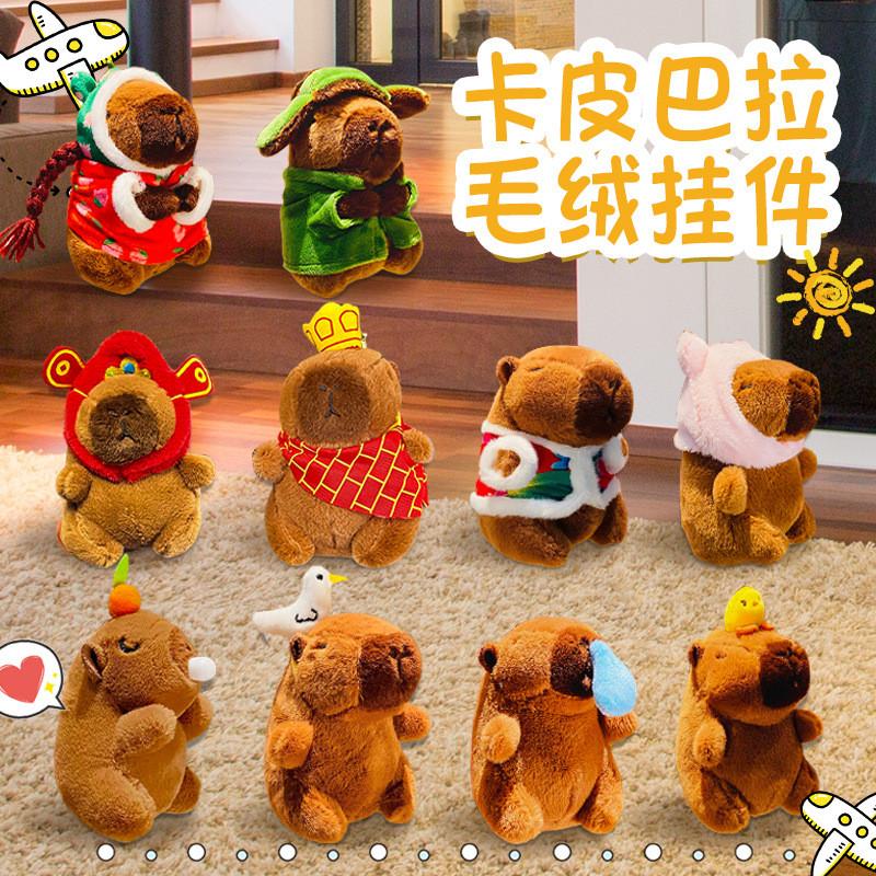 Capybara Adorable Plush Keychain Soft Water Capybara Doll Toy For Kids And Collectors