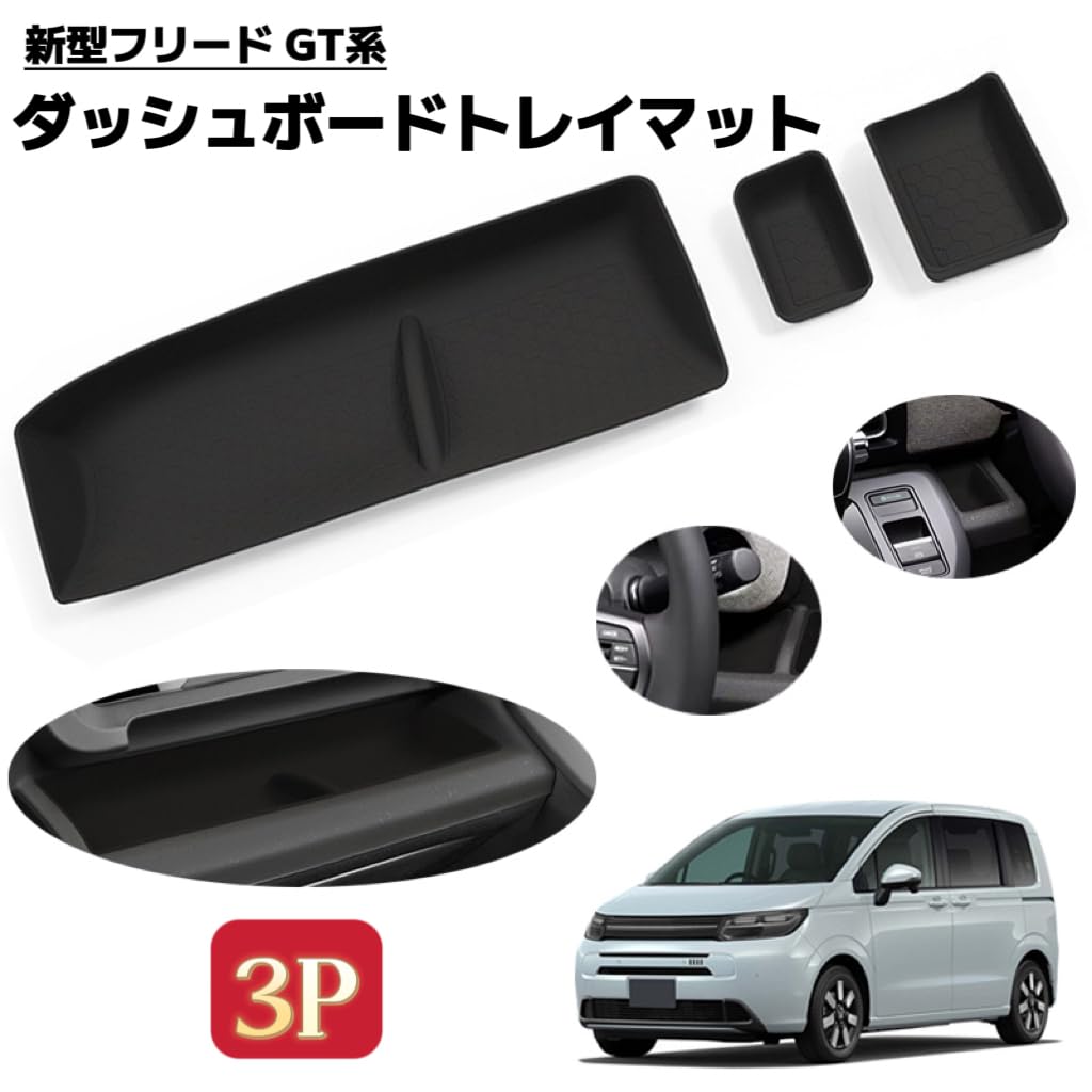 FREED GT Series Side Storage Stain Scratch Small Item Storage Dashboard Tray Passenger/Driver's Box, Anti-Slip Mat, Protection, Prevention,