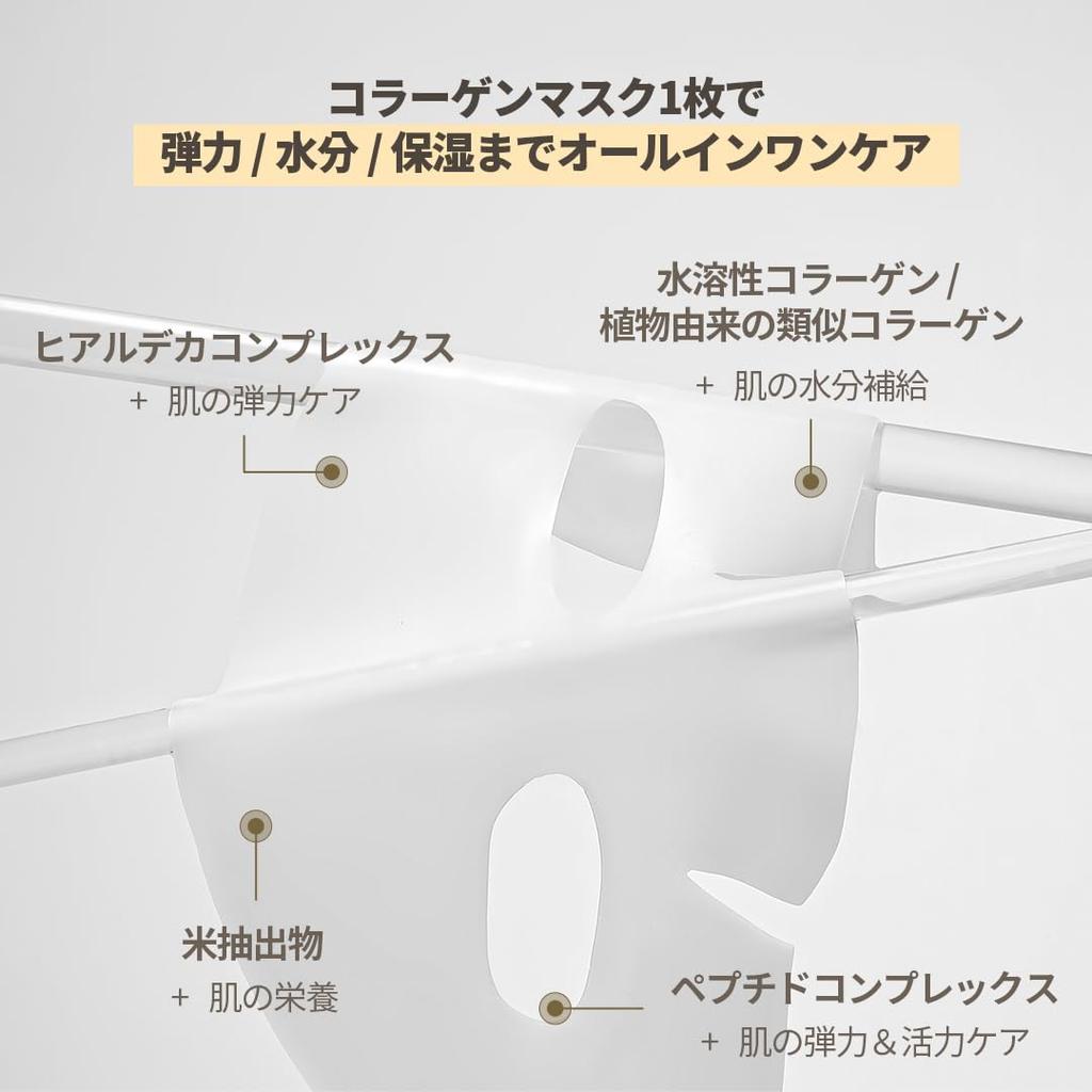 Rice Pepti Collagen Gel Mask [Nacific] (4 Sheets) #SheetMask #Elasticity #Firmness #Moisturizing #DyedSkin #GlowingSkin #DailyMask #DrySkin