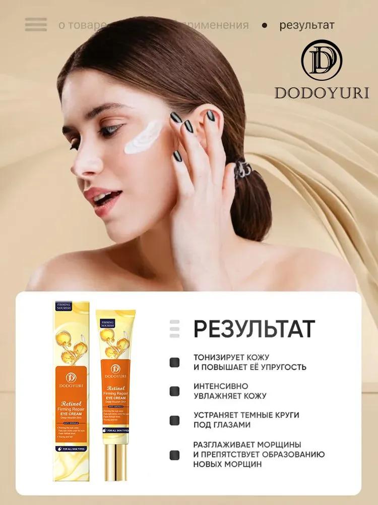 DODOYURI eyelid cream for eyelids and wrinkles around the eyes with Botox effect, Syn Ake peptide, lifting, 20 g