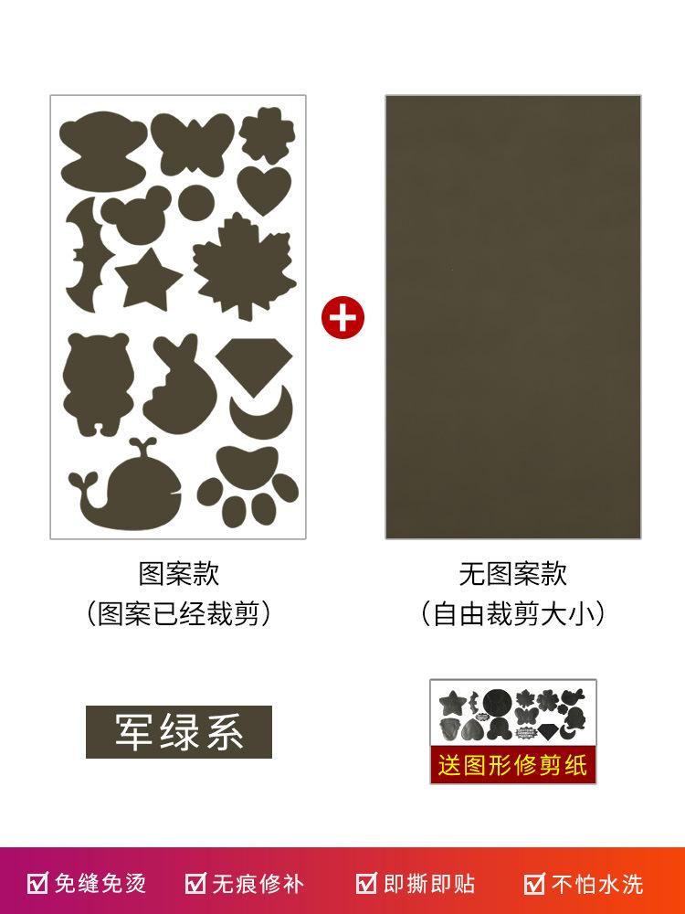 Náplast na péřovou bundu Samolepicí Bezešvá Látková Nálepka, Oblečení Rozbité A Bezešvé Opravy Vzor Dotace Nálepka Výšivka Nálepka